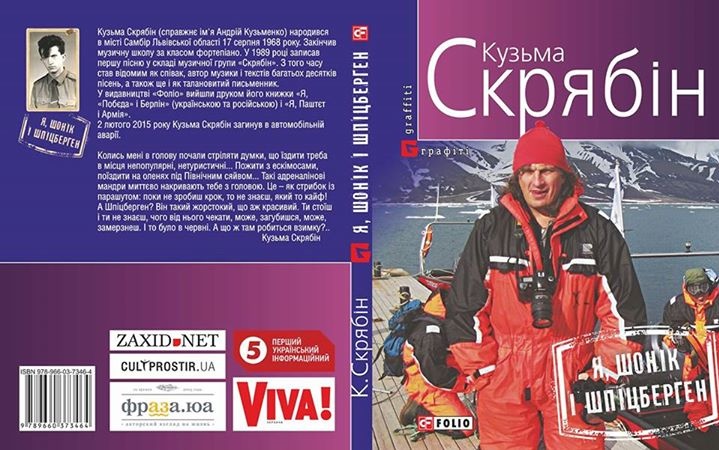 Презентация пройдет во Львове