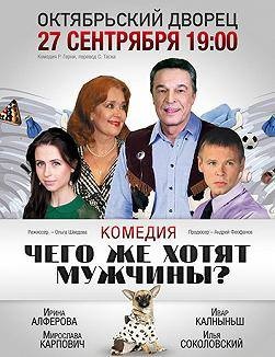 Фото: kiev.internet-bilet.ua