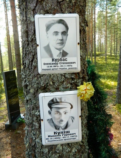 Урочище Сандармох Карельской АССР, где с 27 октября по 4 ноября 1937-го «в честь 20-летия Великой Октябрьской революции» было расстреляно 290 представителей украинской интеллигенции, в том числе Лесь Курбас и его друг, единомышленник, любимый автор «Березоля» Николай Кулиш 