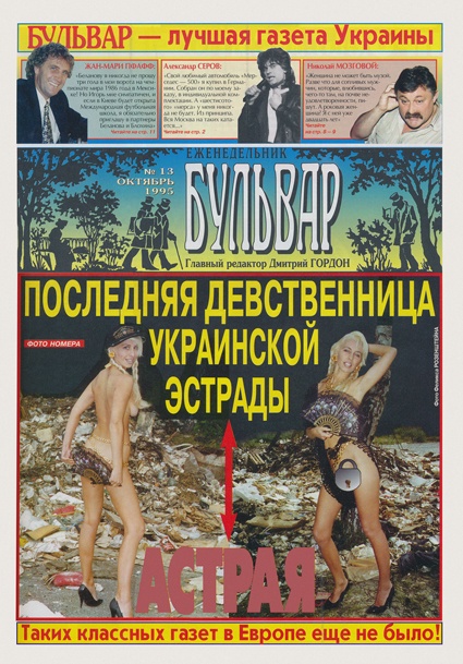 «После того эксперимента в «Бульваре», если бы я жила за границей, мои внуки были бы уже обеспечены»