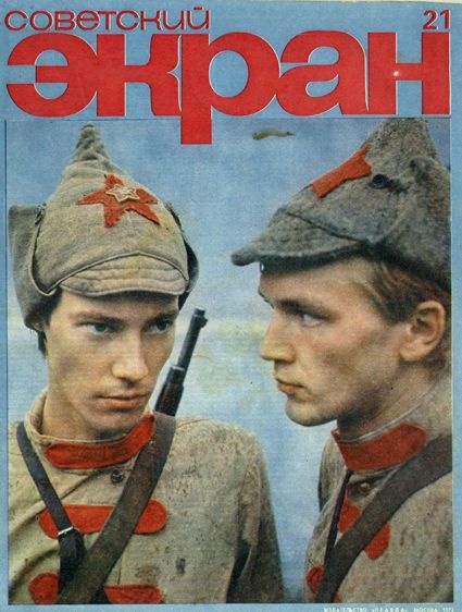 В картину по одноименному роману Николая Островского Владимир Конкин был приглашен на роль Лещинского, затем утвержден на Цветаева, а потом Сергей Параджанов в составе худсовета отсматривал рабочий материал, после чего Николая Бурляева с роли Корчагина сняли и назначили Конкина, а на роль Цветаева — Юрия Ротштейна (справа)