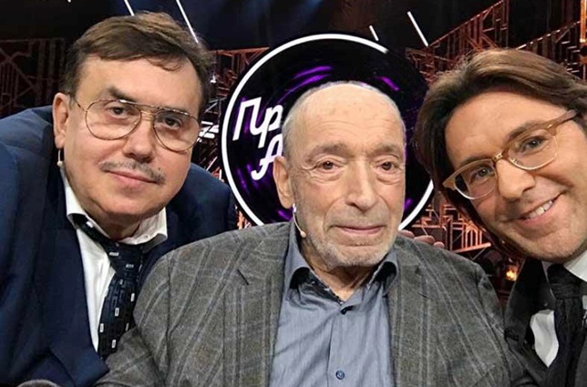 С Валентином Гафтом и Андреем Малаховым в программе «Пусть говорят». «Мои учителя нас учили: «Если о тебе не говорят — ты никто, не пишут — ты ничто»