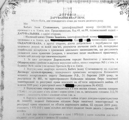 «Квартиру, а также земельные участки, которые упоминаются в программе, подарил Лене ее отец и мой тесть Иван Бабич. Деловой человек, 22 года проработал в бизнесе, был успешным предпринимателем, много помогал нам с женой»