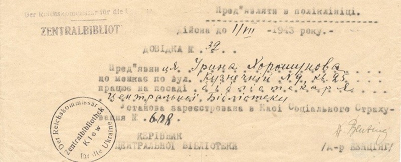 Оккупационное удостоверение Ирины Хорошуновой