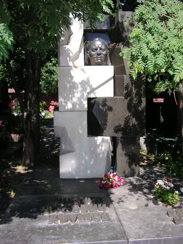 Надгробие Никиты Хрущева на Новодевичьем кладбище 