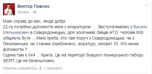 Фото: Viktor Pavlik / Facebook