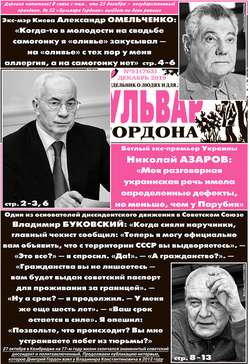 "Бульвар Гордона", №51 (763) 2019, декабрь