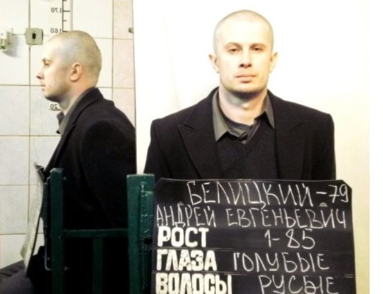 27 декабря 2011 года Андрей Билецкий был арестован по обвинению в нападении на Сергея Колесника по статье 187 Уголовного кодекса «Разбой, осуществленный по предварительному сговору группой лиц». Провел два года в заключении, содержался в Харьковском СИЗО, известном под названием «Холодногорская тюрьма»